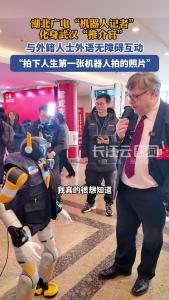 湖北广电“机器人记者”化身武汉“推介官” ，与外籍人士外语无障碍互动