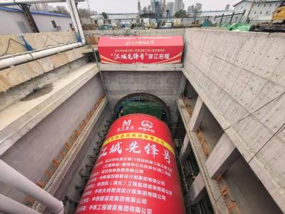 武汉地铁11号线四期越江盾构今日始发