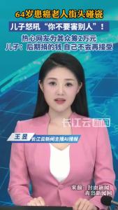 64岁患癌老人为看病街头碰瓷，儿子怒吼“你不要害别人”！热心网友为其众筹2万元