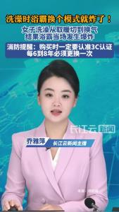 女子洗澡时将浴霸从取暖切到换气，结果当场发生爆炸