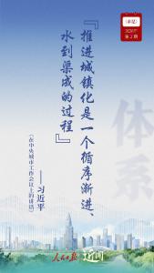 近闻·建设现代化人民城市，总书记这篇文章划重点