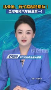 比亚迪，首次超越特斯拉！全球电动汽车销量第一