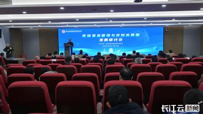 医保基金管理两大专委会落地 湖北医保聚智提质