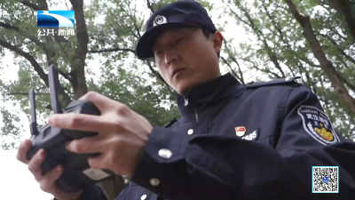 新时代的我们 | 张玉泉：无人机“鹰眼” 探清犯罪分子隐藏的角落