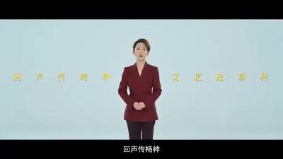 《回声》第十二集 带你走进“东方”的艺术世界