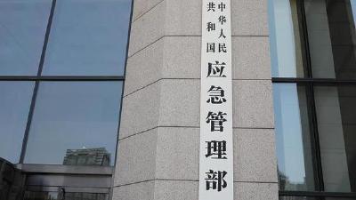 应急管理部派工作组指导包钢板材厂爆炸事故救援处置 国务院安委会决定对事故查处挂牌督办