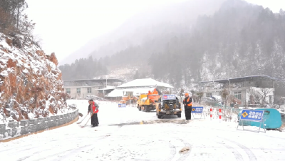 十堰郧西：以雪为令速响应 融冰除雪护民生