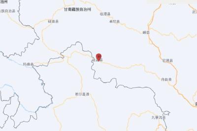 甘肃甘南州迭部县发生5.5级地震