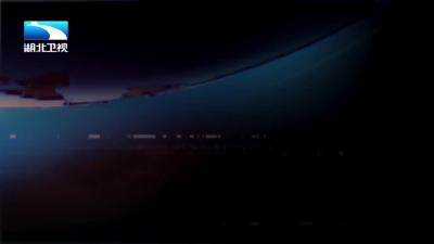 2026年1月13日湖北新闻