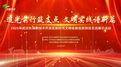 武汉公交“星星之火”服务项目 | 2025年武汉东湖高新区新时代文明实践优质项目短视频展播⑧