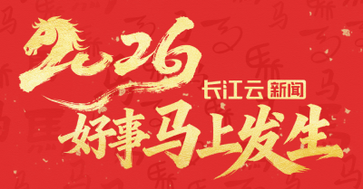 “云朵”上门送好礼 好事马上发生！