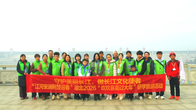 “江河安澜 荆楚迎春”研学活动在湖北启动 长江水利文明之旅开启春节文旅盛宴