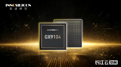 全球首款！“湖北造”高端交换芯片填补国产空白 打破海外垄断