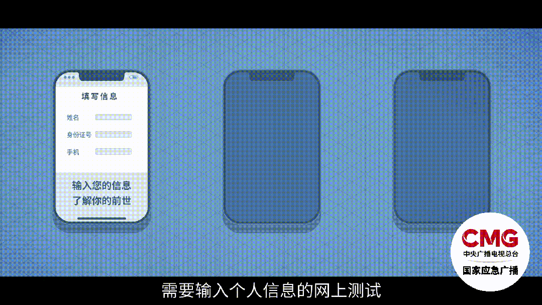 72款移动应用违规收集个人信息 数据安全速自查