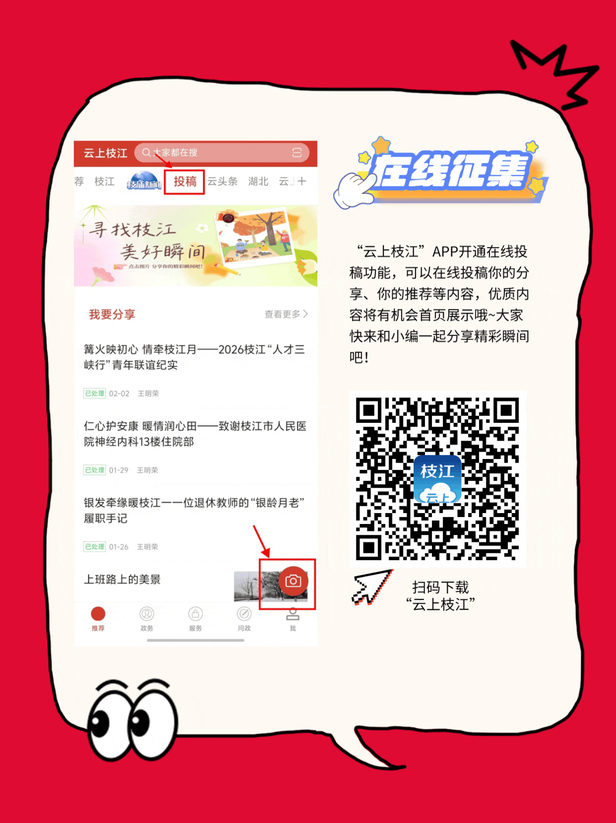 解锁枝江街头的 “新年限定皮肤”！🏮