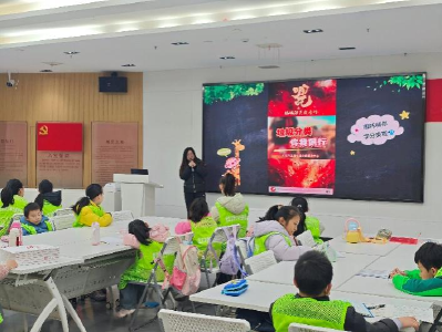 垃圾分类“小监督员”上线 武汉新华街道寒假公益课趣传环保知识