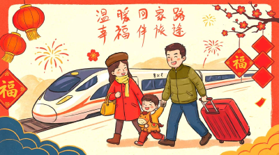 在“快”与“暖”的交织中奔赴幸福