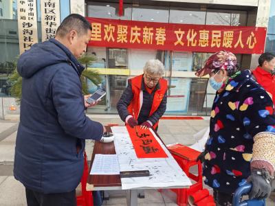 沙沟社区“迎新春”公益集市点亮邻里幸福年 