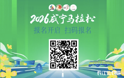 马拉松知名跑者“寻美”咸宁 赴一场“体育+文旅”之约