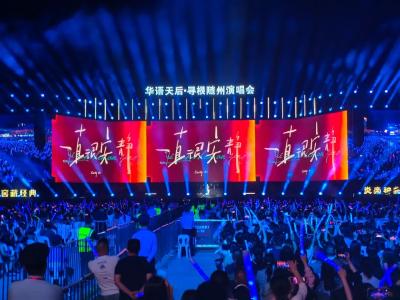 官宣定档！张韶涵等群星5月9日唱响随州