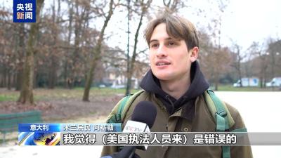 米兰民众“不欢迎”美国移民执法人员