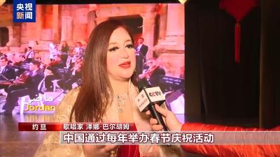 多国举办“欢乐春节”系列活动