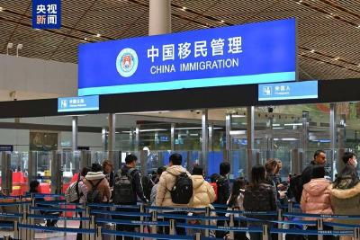 春节假期全国口岸日均出入境旅客将超205万人次