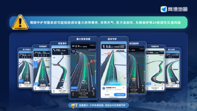 春运护平安，“鹰眼”再升级：秒级预警护航百亿人次回家路