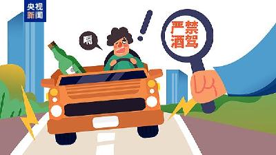 喝酒睡一觉就没事？警惕“隔夜酒”的酒驾风险