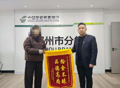 寒风中等了失主近一小时，这位邮储员工的举动太暖了