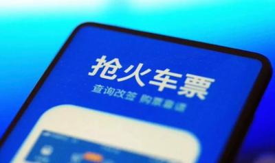 北京市市场监督管理局约谈12家第三方火车票网络销售平台