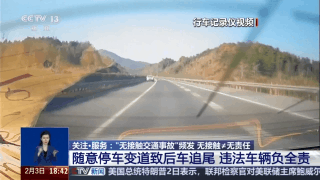 无接触≠无责任 遇“无接触交通事故”这样处理