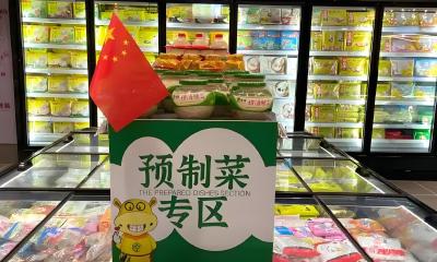 预制菜不得使用防腐剂、保质期不应超一年 预制菜国标今日征求意见