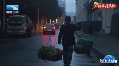 新春走基层 | 开往春天的“扁担公交”