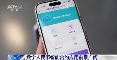 首单落地 数字人民币守护农民工“钱袋子”