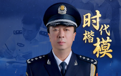 中央宣传部追授董亦军同志“时代楷模”称号