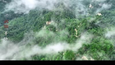 2025年“微短剧 大武当”短视频大赛 | 入围奖《武当·寻仙》