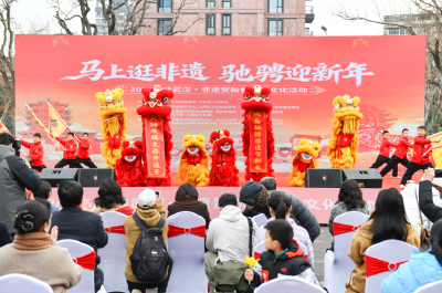 “马上逛非遗 驰骋迎新年”——2026“年味武汉·非遗贺新春”民俗文化活动正式启幕