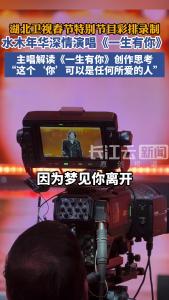 水木年华湖北卫视春节特别节目录制现场，将爱与快乐带给观众，主唱解读创作思考