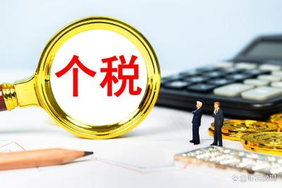 事关你的收入！个税年度汇算办理时间确定