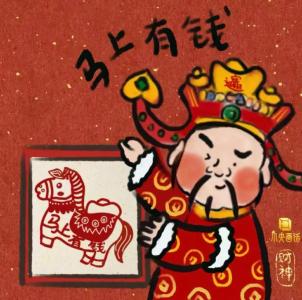 大年初四，怎样能接住好运？