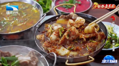 新春走基层·荆楚“漂亮饭” | 恩施：竹竿竿“挑”起团圆宴