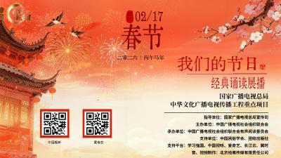 我们的节日——《经典诵读展播》春节篇 | 《忆湘西过年》