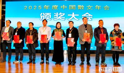 全国散文年会在京举行 湖北作家蒋经韬散文集斩获“十佳” 