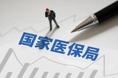 长护险谁能享受？享受多少？国家医保局回应