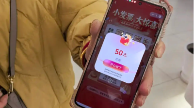 有奖发票已投放18.5亿奖金！你中了吗？