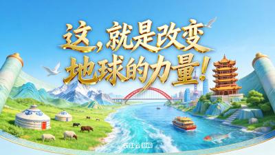 卫星长图丨这，就是改变地球的力量！