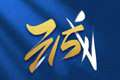 国际消费者权益日 | 维护消费者权益，不止“315”更要“365”