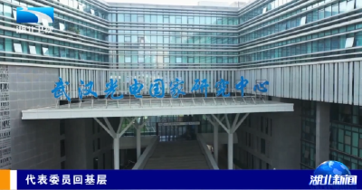 代表委员回基层