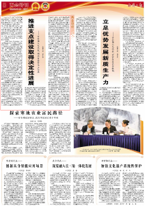 湖北省委书记王忠林接受《经济日报》专访：推进支点建设取得决定性进展